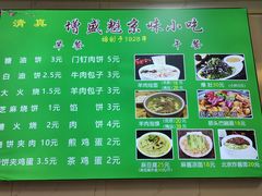 -增盛魁小吃店