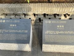 -兴教寺