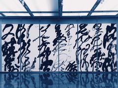 -四川美术馆