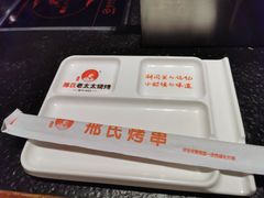 -邢氏老太太烤串(北兴街店)