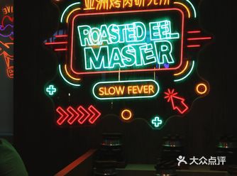 在上海又多了一家很棒的烤肉店铺