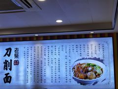-老柴削面(向阳里店)