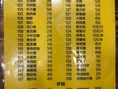 菜单-清真海鲜大排档(原芥园道店)
