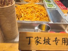 -丁家坡洋芋·观音桥好吃街A区(全国总店)