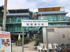 -南丫岛