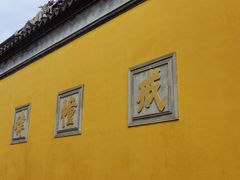 -西园戒幢律寺