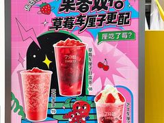 -7分甜(苏州中心店)