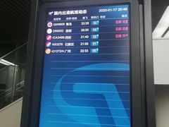 -南通兴东国际机场
