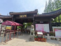 -上海醉白池公园