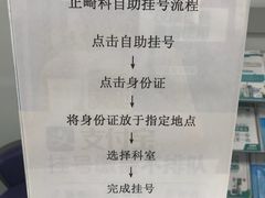 -同济大学附属口腔医院