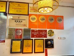 -永乐饭店