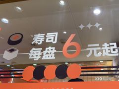 -争鲜回转寿司(太阳宫凯德PLUS店)