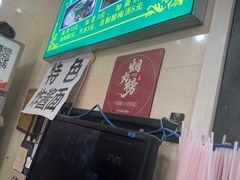 -马振面(小皮院店)