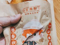 -三两粉(莲塘华润万家店)