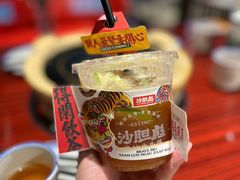 -沙胆彪炭炉牛杂煲(上海日月光广场店)