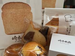 -崎本的店·专业酵种吐司(无锡万象汇店)
