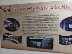 -中国第四纪冰川遗迹陈列馆