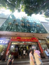 -一德国际玩具文具精品广场(一德路地铁站店)