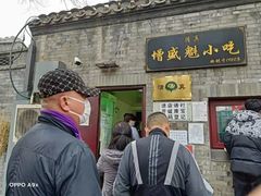 -增盛魁小吃店