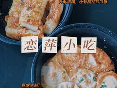 -恋萍小吃(时代店)