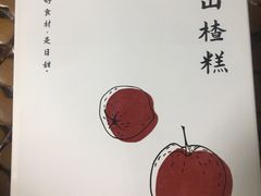 -彬媽糖水(万象天地店)
