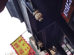 -洞子口张老二凉粉(文殊院店)