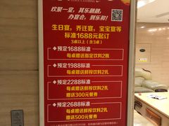 -琼林徽宴(中央门店)