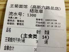 -王菊美食街·王菊面馆(总店)