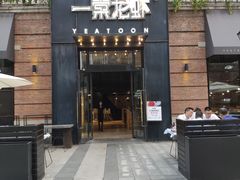 门面-一棠龙虾•王牌虾球(楚河汉街店)