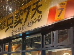 -木屋烧烤(龙岗南联店)