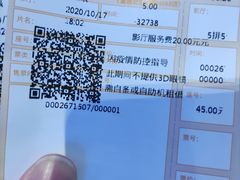 -金逸影城(荟聚IMAX激光店)