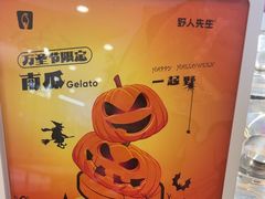 -野人先生Gelato(上海长宁龙之梦店)