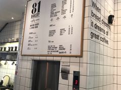-81bakery(关山路店)