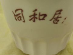 -同和居(什刹海店)