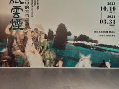 -四川美术馆