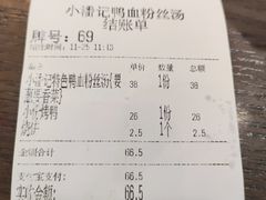 -小潘记鸭血粉丝汤