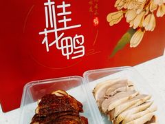 -桂花鸭轻厨(中华路店)