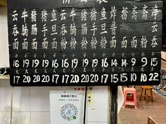 -海幢瑞芳饮食店