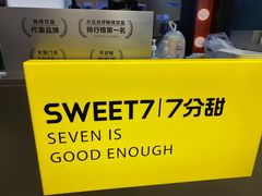 -7分甜(天津南开大悦城店)