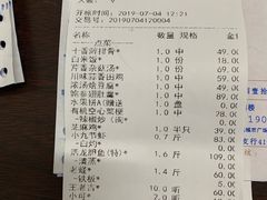 账单-国惠大酒楼(宝龙店)