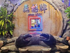 -無招牌海鮮(芽笼店)