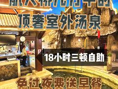 -裕龙汤泉