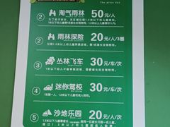 -南宫五洲植物乐园