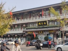 -南来顺饭庄·清真(南菜园店)