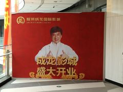 -上影国际影城(普陀绿地缤纷城店)