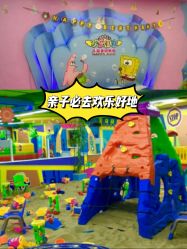 -欢乐陶陶儿童主题乐园(龙岗店)