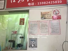 门面-怪老头甜不辣(抚琴小区店)