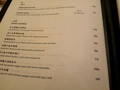 菜单-杭州西子湖四季酒店·金沙厅
