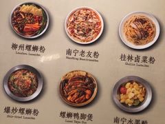 -水平有限广西米粉·广西风味集(五道口店)