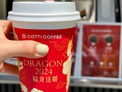 -库迪咖啡(兆丰广场店)